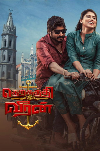 Póster de தெற்கத்தி வீரன்