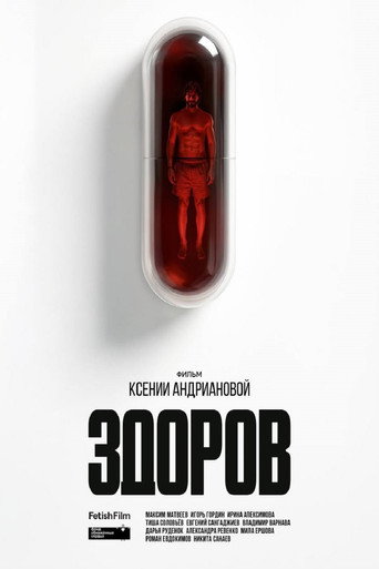 Póster de Здоров