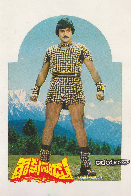 Póster de రాక్షసుడు