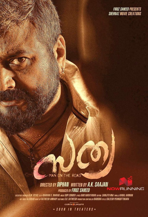 Póster de സത്യ