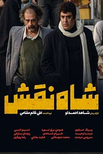 Póster de King Role