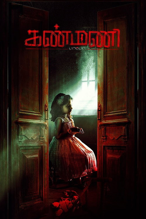 Póster de கண்மணி பாப்பா