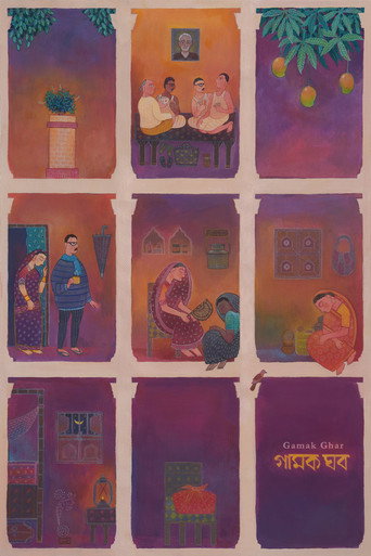 Póster de Gamak Ghar