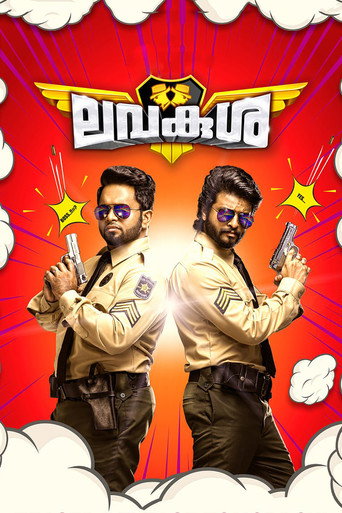 Póster de ലവകുശ