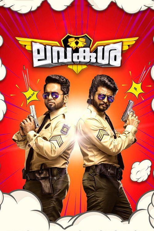 Póster de ലവകുശ