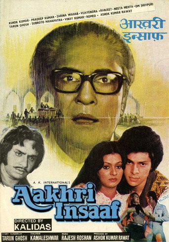 Póster de Aakhri Insaaf