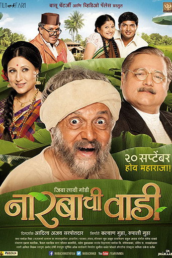 Póster de नारबाची वाडी