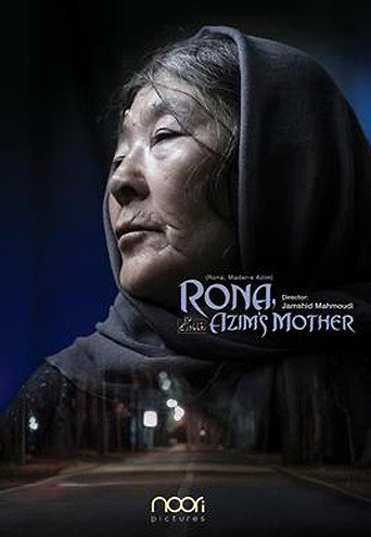 Póster de شکستن همزمان بیست استخوان