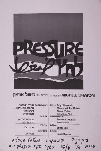 Póster de לחץ