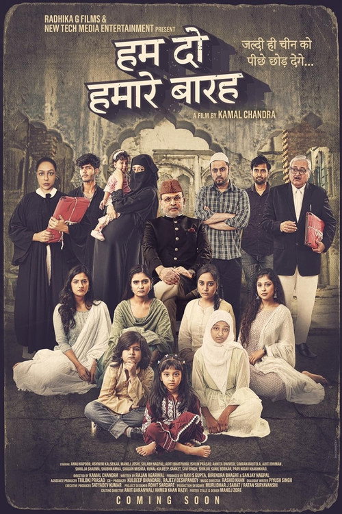 Póster de हमारे बारह