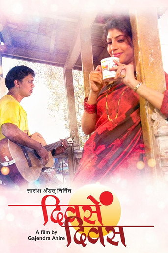 Póster de दिवसें  दिवस