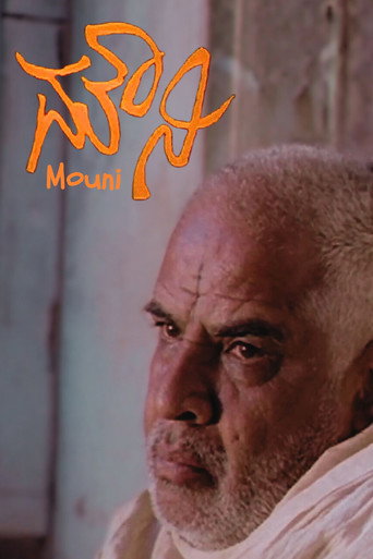 Póster de ಮೌನಿ