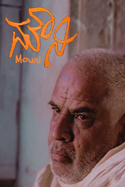 Póster de ಮೌನಿ