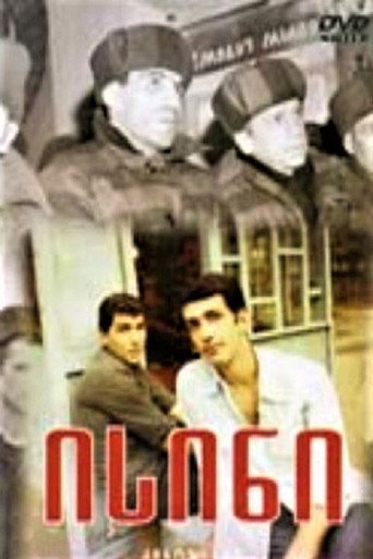 Póster de ისინი