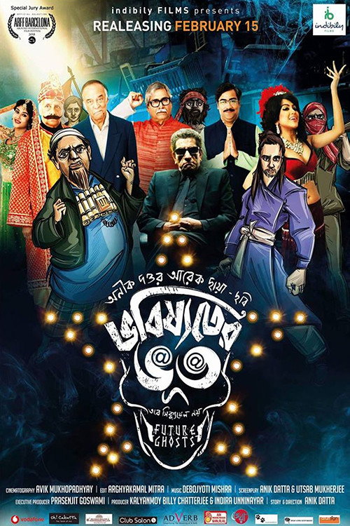 Póster de ভবিষ্যতের ভূত