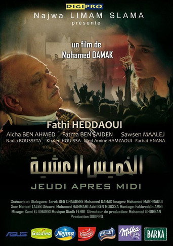 Póster de الخميش العشية