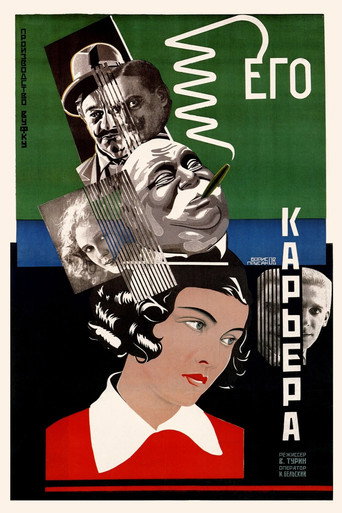 Póster de His Career