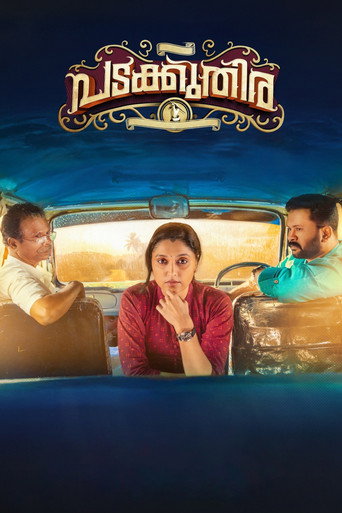 Póster de പടക്കുതിര