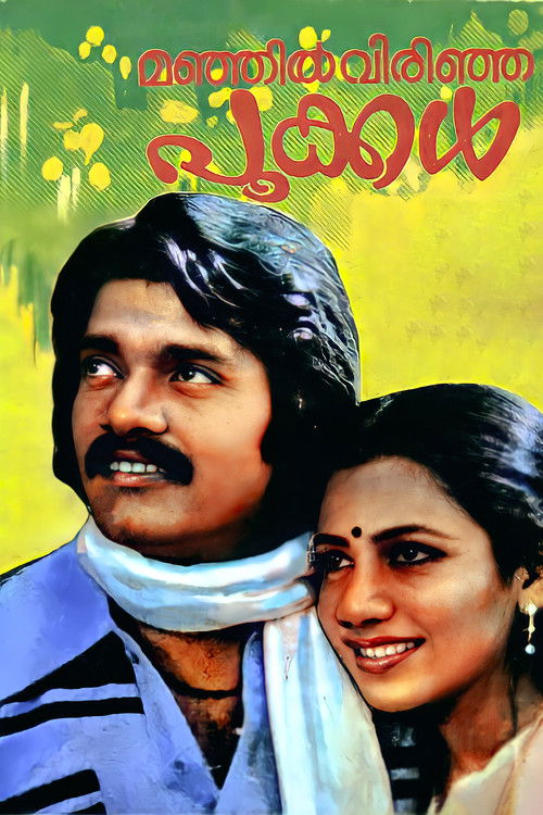 Póster de മഞ്ഞിൽ വിരിഞ്ഞ പൂക്കൾ