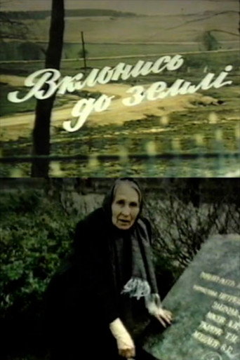 Póster de Bow to the Ground