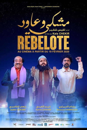Póster de مشكي و عاود