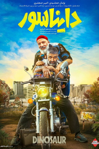 Póster de دایناسور