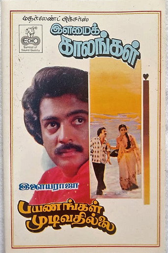Póster de Payanangal Mudivathillai