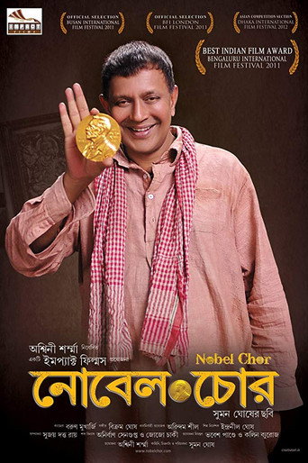 Póster de নোবেল চোর