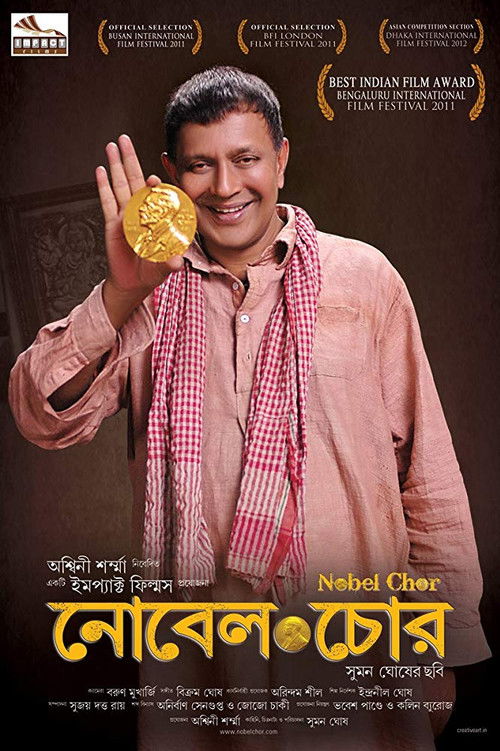 Póster de নোবেল চোর