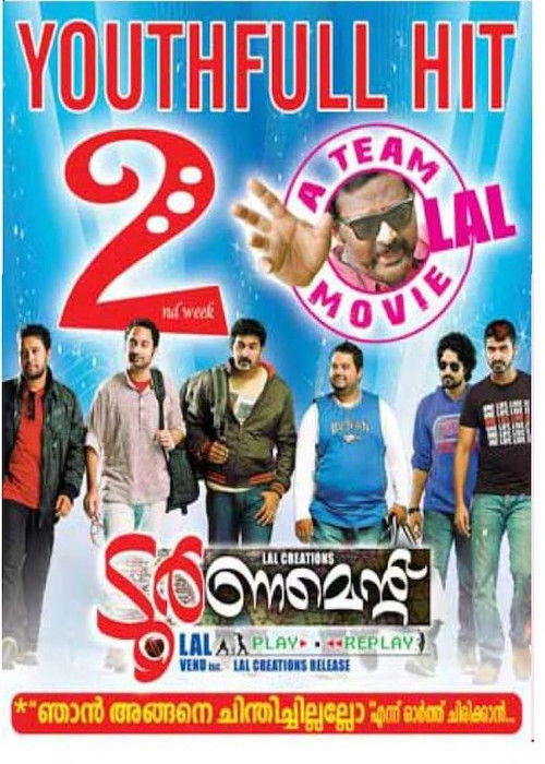 Póster de ടൂർണമെന്റ്