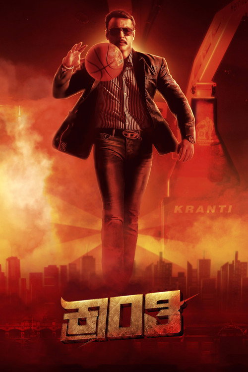 Póster de ಕ್ರಾಂತಿ