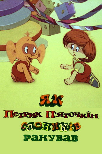 Póster de How Petryk Piatochkin Counted Little Elephants