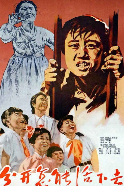 Póster de 어떻게 떨어져 살수 있으랴 ?