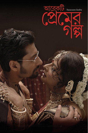 Póster de আরেকটি প্রেমের গল্প