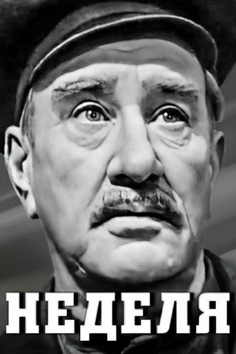 Póster de Неделя