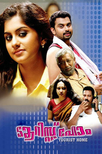 Póster de ടൂറിസ്റ്റ് ഹോം
