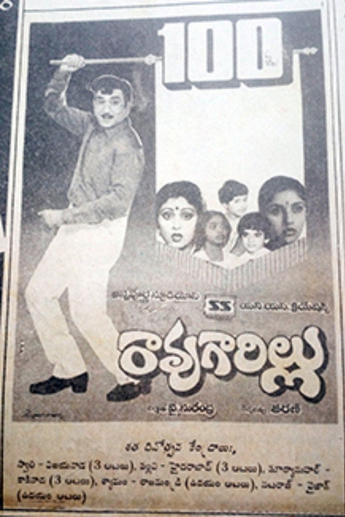 Póster de Rao Gari Illu