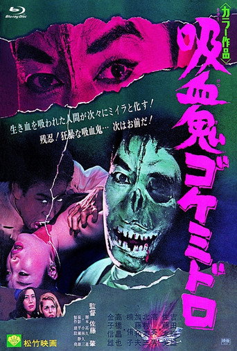Póster de Goké, Body Snatcher from Hell