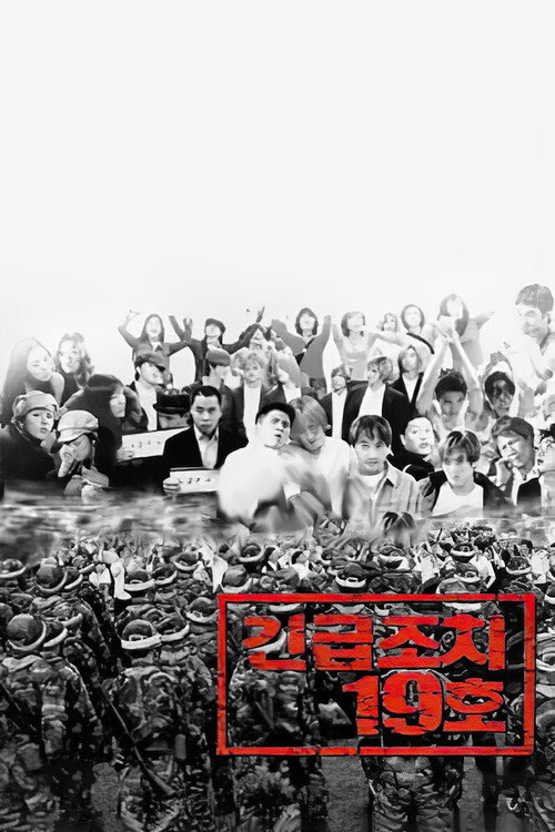 Póster de Emergency Act 19