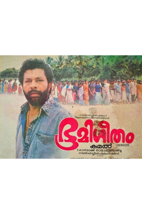 Póster de ഭൂമിഗീതം