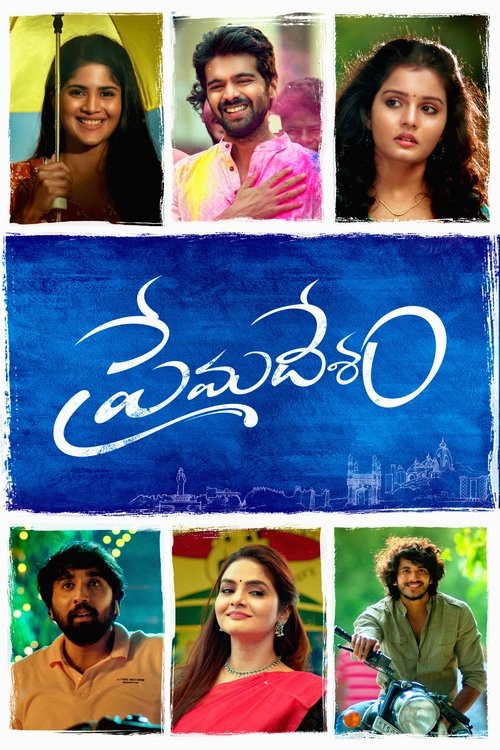 Póster de ప్రేమదేశం