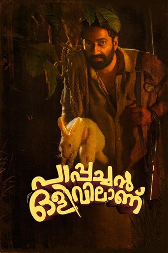 Póster de പാപ്പച്ചൻ ഒളിവിലാണ്