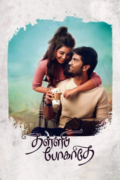 Póster de தள்ளிப் போகாதே