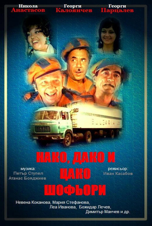 Póster de Нако, Дако и Цако – Шофьори