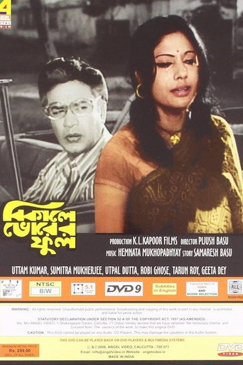 Póster de বিকেলে ভোরের ফুল