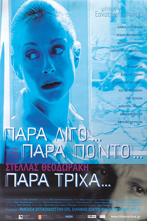 Póster de Παρά Λίγο, Παρά Πόντο, Παρά Τρίχα
