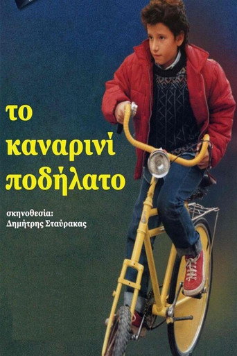 Póster de Το Καναρινί Ποδήλατο