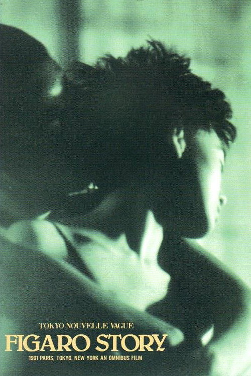 Póster de Figaro Story