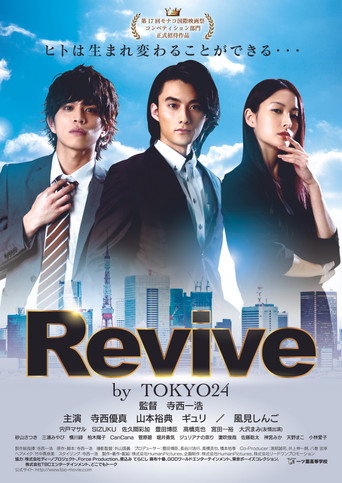 Póster de Revive by TOKYO24