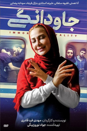 Póster de جاودانگی